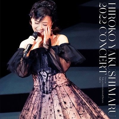 Cover for Yakushimaru Hiroko · Yakushimaru Hiroko 2022 Concert (CD) [Japan Import edition] (2023)