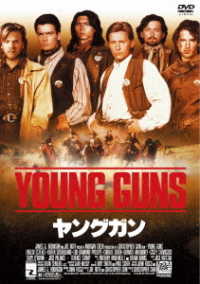 Cover for Emilio Estevez · Young Guns (MDVD) [Japan Import edition] (2022)