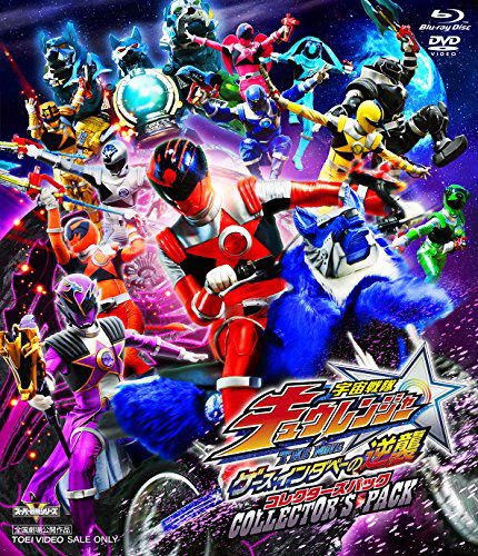 Uchusentai Kyuranger the Movie Gesu Indabe No Gyakushuu Collectors Pack - Yatsude Saburo - Music - TOEI VIDEO CO. - 4988101197538 - December 6, 2017