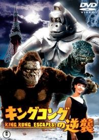 Cover for Takarada Akira · King Kong No Gyakushuu (MDVD) [Japan Import edition] (2015)