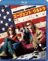 Cover for Jesse Eisenberg · American Ultra (MBD) [Japan Import edition] (2017)