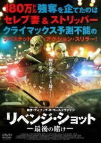 Cover for Tom Sizemore · Blue Line (MDVD) [Japan Import edition] (2019)