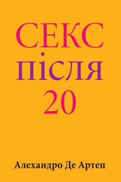 Cover for Alejandro De Artep · Sex After 20 (Paperback Book) [Ukrainian edition] (2015)