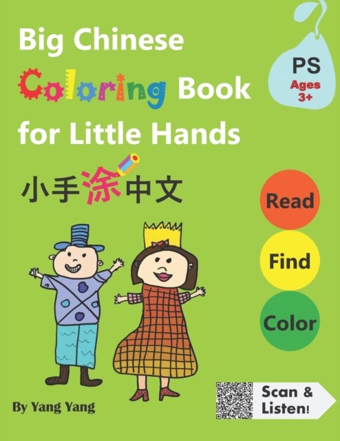 Cover for Qin Chen · Big Chinese Coloring Book for Little Hands (Paperback Bog) (2018)