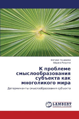 Cover for Aydana Rizulla · K Probleme Smysloobrazovaniya Sub&quot;ekta Kak Mnogolikogo Mira: Determinanty Smysloobrazovaniya Sub&quot;ekta (Pocketbok) [Russian edition] (2012)