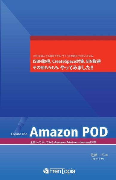 Cover for Mr Ippei Sato · Amazon Pod Create (Paperback Bog) (2015)