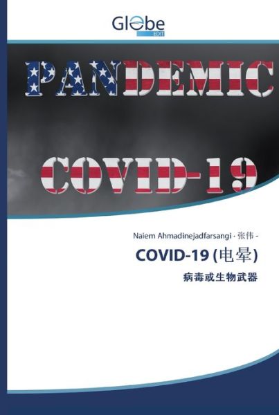 Cover for Ahmadinejadfarsangi · COVID 19 dian yun (Book) (2020)