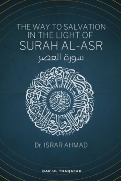 Cover for Dr Israr Ahmad · The way to Salvation in the light of Surah Al Asr: &amp;#1587; &amp;#1608; &amp;#1585; &amp;#1577; &amp;#1575; &amp;#1604; &amp;#1593; &amp;#1589; &amp;#1585; (Paperback Book) (2023)