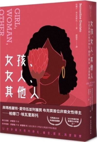 Cover for Bernardine Evaristo · Girl, Woman, Other (Pocketbok) (2021)