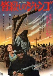 Cover for Terence Hill · Minagoroshi No Django (MDVD) [Japan Import edition] (2013)