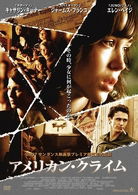 Cover for Ellen Page · An American Crime (MDVD) [Japan Import edition] (2008)