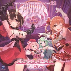 Cover for Ost · Princess Connect! Re:Dive Priconne Character Song 23 (CD) [Japan Import edition] (2021)