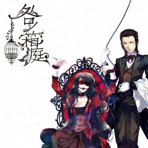 Cover for Katakiri Rekka · Toga No Hakoniwa (CD) [Japan Import edition] (2017)