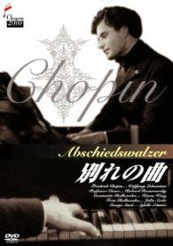 Cover for Wolfgang Liebeneiner · Abschiedswalzer &lt;limited&gt; (MDVD) [Japan Import edition] (2015)