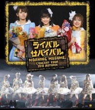 Cover for Morning Musume · Concert Tour 2010 Autumn -rival      Survival- (MBD) [Japan Import edition] (2011)