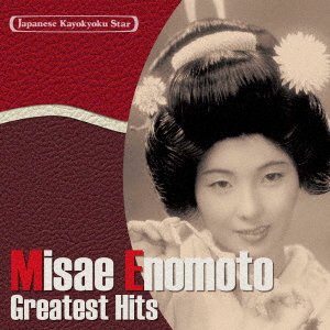 Cover for Misae Enomoto · Nihon No Ryuukouka Star Tachi (4) Enomoto Misae Juusanya-ato Oi Jamisen (CD) [Japan Import edition] (2019)
