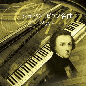 Cover for (Classical Compilations) · Chopin Piano Meikyoku Best (CD) [Japan Import edition] (2023)