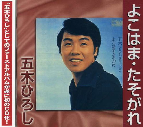 Yokohama Tasogare - Hiroshi Itsuki - Music -  - 4988008747539 - January 5, 2004