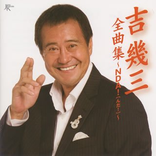 All Song Collection - Ikuzo Yoshi - Muziek - TK - 4988008990539 - 3 december 2008