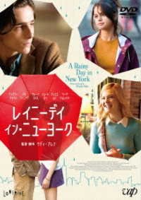 Cover for Timothee Chalamet · A Rainy Day in New York (MDVD) [Japan Import edition] (2020)