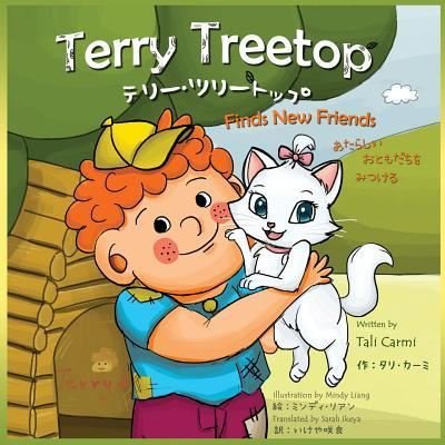 Cover for Tali Carmi · Terry Treetop Find New Friends Bilingual Japanese - English (Paperback Book) (2015)