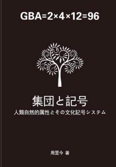 Cover for Doc Yujing Zhou · H.96 (jp) (Paperback Book) (2016)