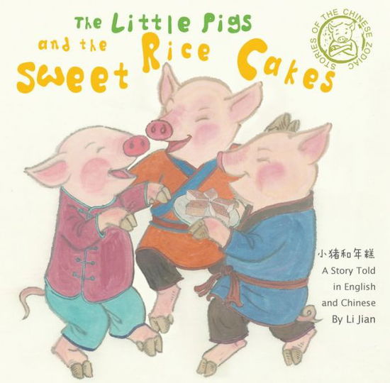 The Little Pigs and the Sweet Rice Cakes: A Story Told in English and Chinese (Stories of the Chinese Zodiac) - Stories Of The Chinese Zodiac - Li Jian - Books - BetterLink Press Incorporated - 9781602204539 - October 2, 2018