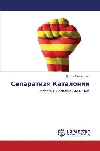 Cover for Dar'ya Gavrilova · Separatizm Katalonii: Istoriya I Osveshchenie V Smi (Paperback Book) [Russian edition] (2012)