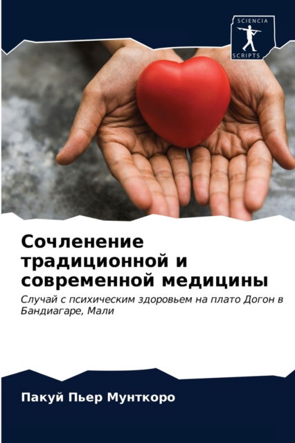 Cover for ????? ???? ???????? · ?????????? ???????????? ? ??????????? ?? (Paperback Book) (2021)
