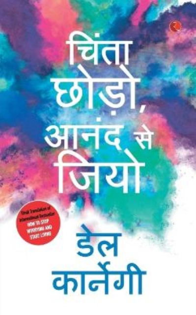 Cover for Dale Carnegie · Chinta Chhodo Sukh Se Jiyo in Hindi (How to Stop Worrying &amp; Start Living - Hindi) (Pocketbok) (2023)