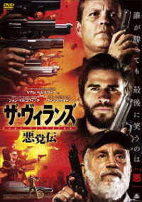 Cover for Liam Hemsworth · The Crime Boss (MDVD) [Japan Import edition] (2021)