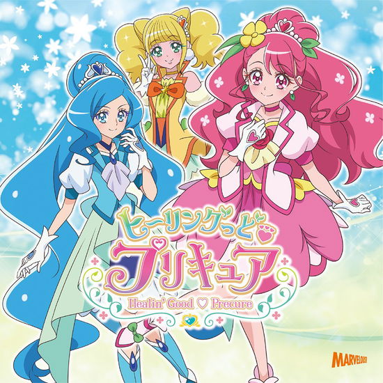 Cover for Kitagawa Rie.machico · Healin`good Precure Touch!! / Miracle Tto Link Ring! (CD) [Japan Import edition] (2020)