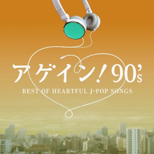 Cover for (Various Artists) · Again! 90's-best of Heartful J-pop Songs (CD) [Japan Import edition] (2012)