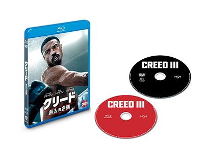 Cover for Michael B.jordan · Creed 3 (MBD) [Japan Import edition] (2023)