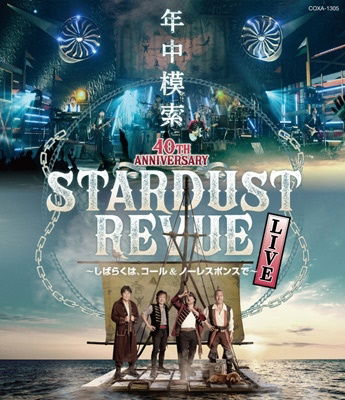 Stardust Revue 40th Anniversary Nenjuu Mosaku -shibaraku Ha.call & No Response D - Stardust Revue - Muzyka - NIPPON COLUMBIA CO. - 4549767164540 - 19 października 2022