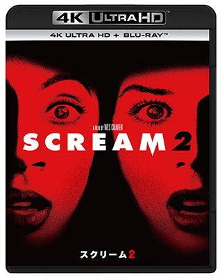 Cover for David Arquette · Scream 2 (MBD) [Japan Import edition] (2022)