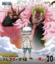 Cover for Oda Eiichiro · One Piece 17th Season Dressrosa Hen Piece.20 (MBD) [Japan Import edition] (2016)
