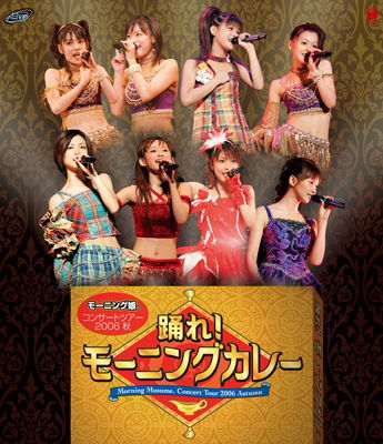 Cover for Morning Musume · Concert Tour 2006 Aki                Odore!morning Curry (MBD) [Japan Import edition] (2013)