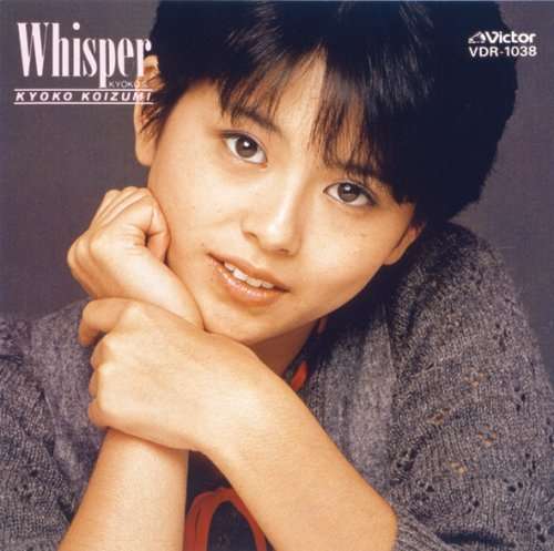 Cover for Koizumi Kyoko · Whisper +2 &lt;limited&gt; (CD) [Japan Import edition] (2008)