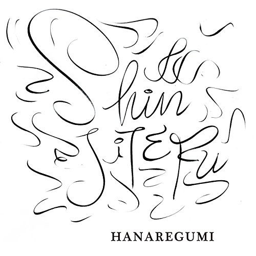 Cover for Hanaregumi · Shinjiteru (CD) [Japan Import edition] (2017)