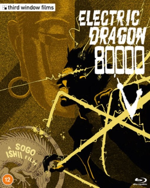 Cover for Electric Dragon 80000V LE BD · Electric Dragon 80000V Limited Edition (Blu-ray) [Limited edition] (2023)