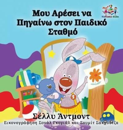 Cover for Admont Shelley Admont · I Love to Go to Daycare : Greek Language Children's Books (Gebundenes Buch) (2017)