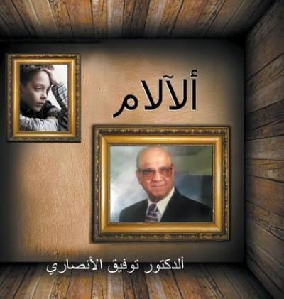 Cover for Tawfiq Ansari · Tha Pains Rudi (Hardcover Book) (2017)