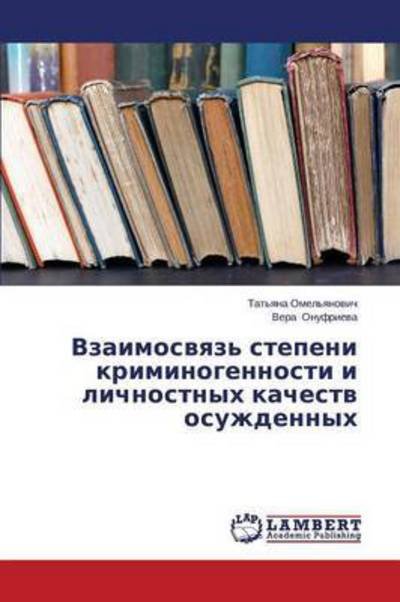 Cover for Omel\'yanovich Tat\'yana · Vzaimosvyaz' Stepeni Kriminogennosti I Lichnostnykh Kachestv Osuzhdennykh (Taschenbuch) (2015)