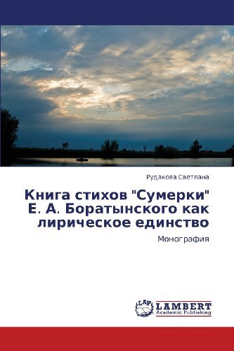 Cover for Rudakova Svetlana · Kniga Stikhov &quot;Sumerki&quot;   E. A. Boratynskogo Kak Liricheskoe Edinstvo: Monografiya (Pocketbok) [Russian edition] (2011)