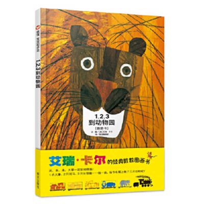 Cover for Eric Carle · 1, 2, 3 dao dong wu yuan (N/A) [880-04 Di 1 ban. edition] (2014)