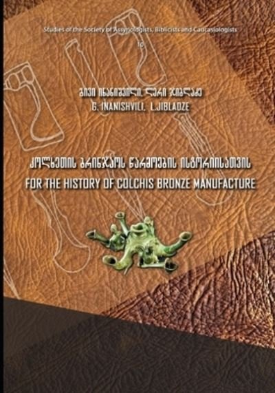 Cover for Leri Jibladze · For the History of Colchis Bronze Manufacture (Paperback Book) (2019)