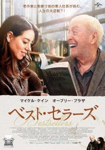 Cover for Michael Caine · Best Sellers (MDVD) [Japan Import edition] (2022)