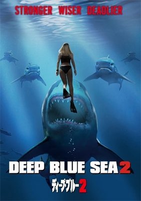 Cover for (Cinema) · Deep Blue Sea 2 (MDVD) [Japan Import edition] (2018)