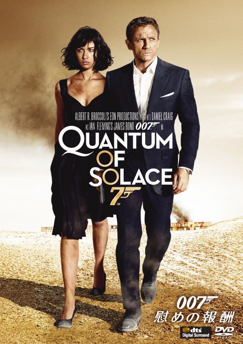 Cover for Daniel Craig · Quantum of Solace (MDVD) [Japan Import edition] (2020)